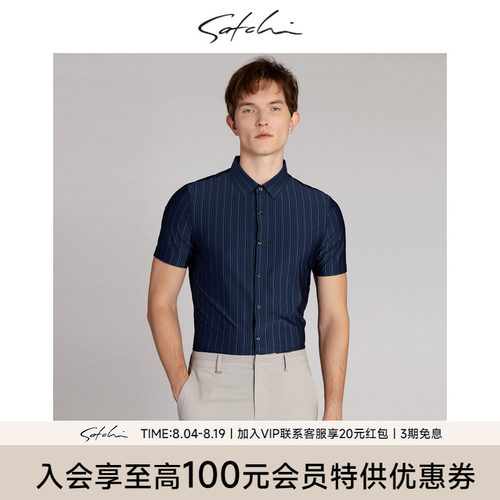 沙驰夏季新款三防商务休闲衬衣