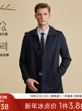 SATCHI沙驰男装男士战壕风衣秋季英伦风切尔西中长款军大衣外套蓝