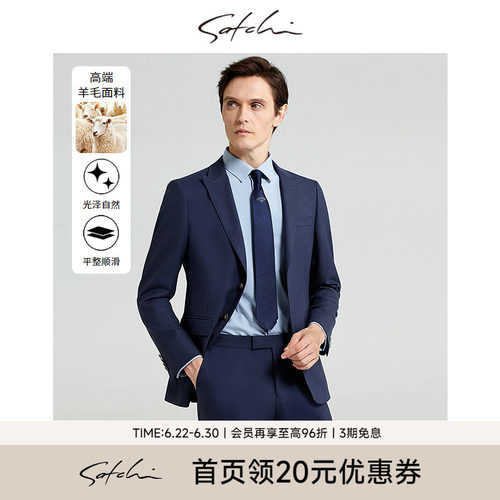 男士婚礼西服Satchi商务正装