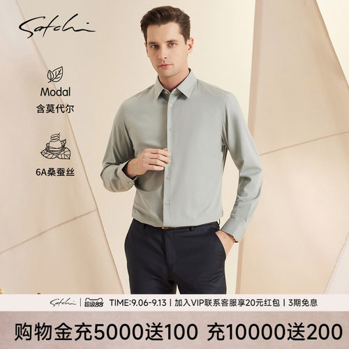 Satchi商务桑蚕丝衬衣