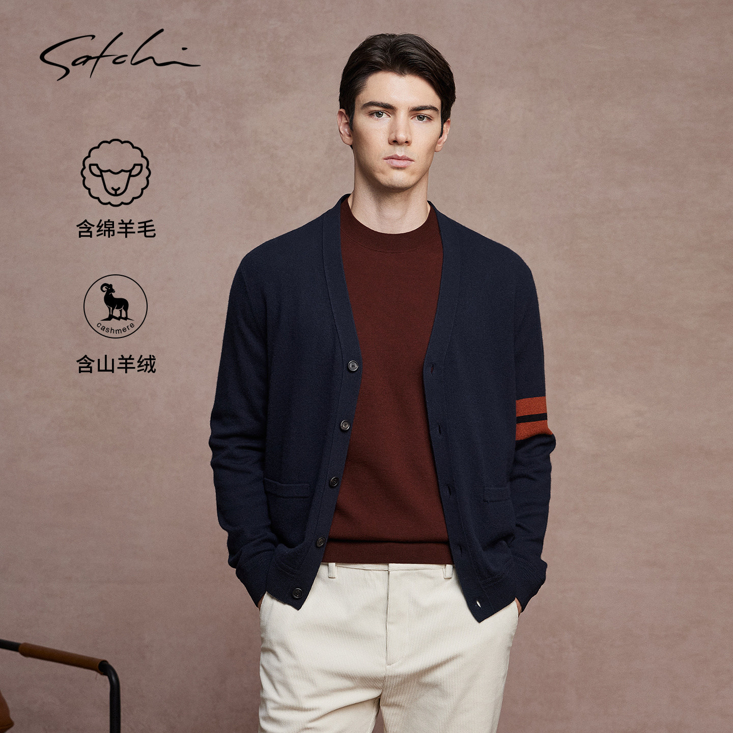 Satchi沙驰V领学院风羊绒开衫