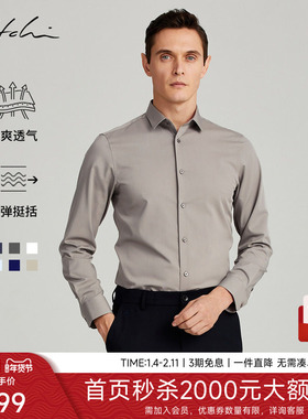 SATCHI沙驰男装男士长袖衬衫秋季新款商务正装免烫修身衬衣男