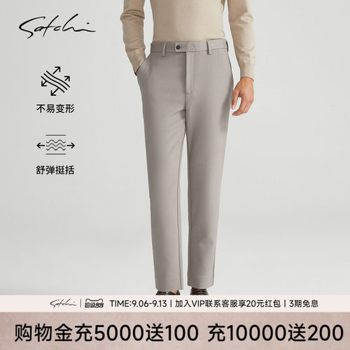 SATCHI沙驰男装男士休闲裤春季商务休闲四面弹力长裤直筒裤子