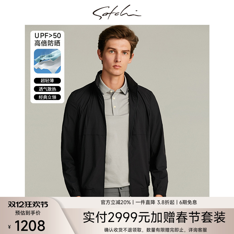 沙驰商务休闲轻薄夹克外套