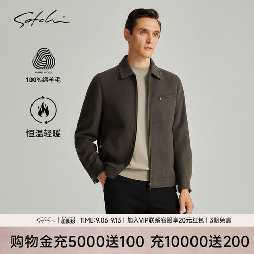 Satchi纯羊毛高端轻奢毛呢夹克
