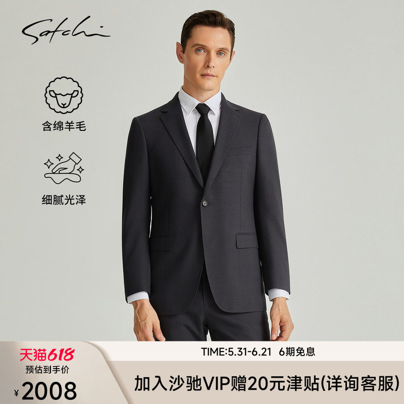 [羊毛]SATCHI沙驰男装男士西服春季商务结婚礼服职业西装外套