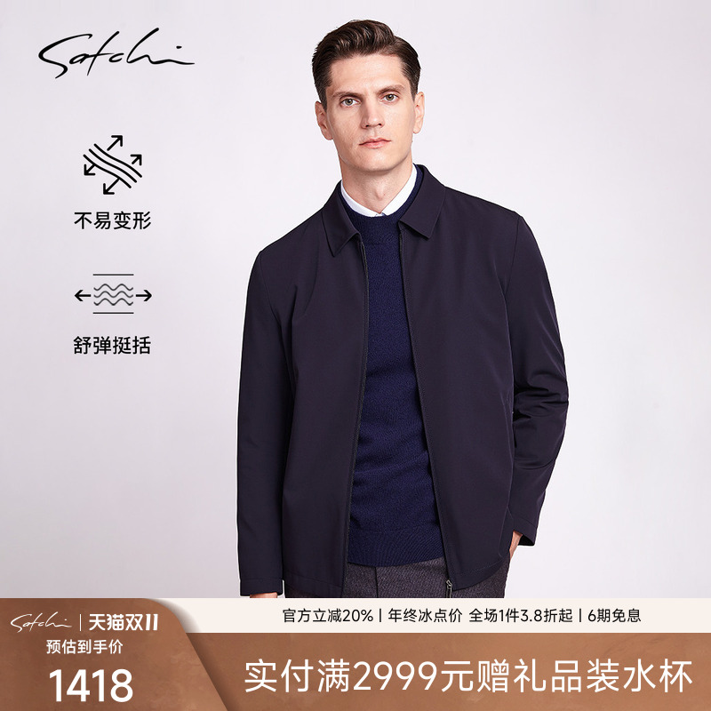 SATCHI短款行政干部茄克