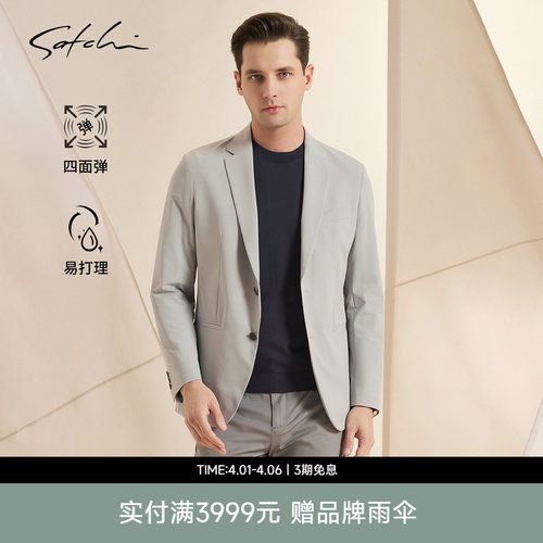 Satchi沙驰浅灰轻薄弹力西装
