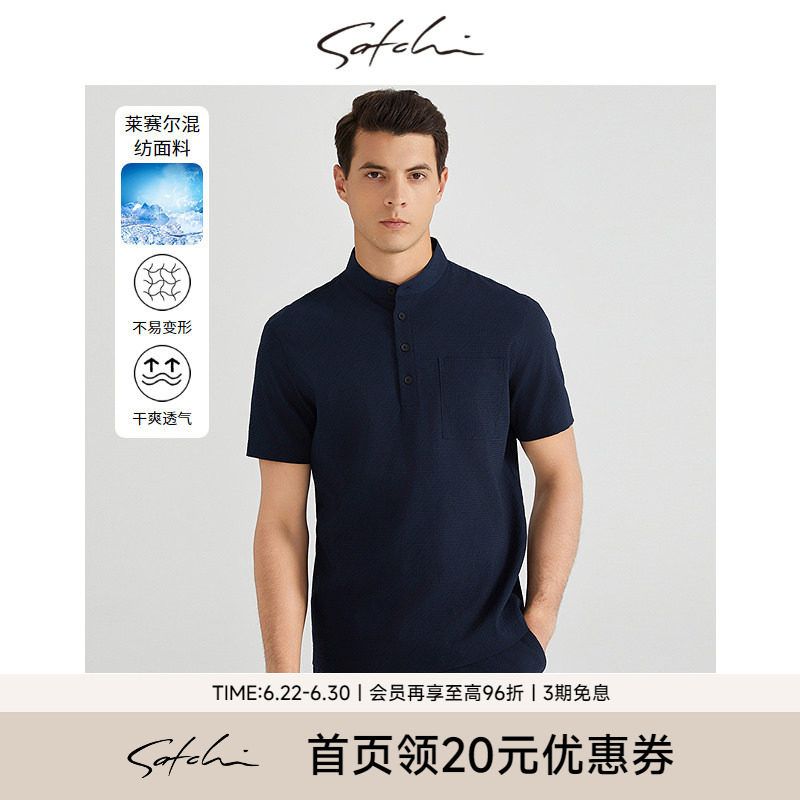 Satchi商务休闲户外高级短袖衬衣