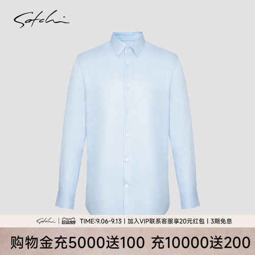 Satchi沙驰羊毛桑蚕丝格子衬衫
