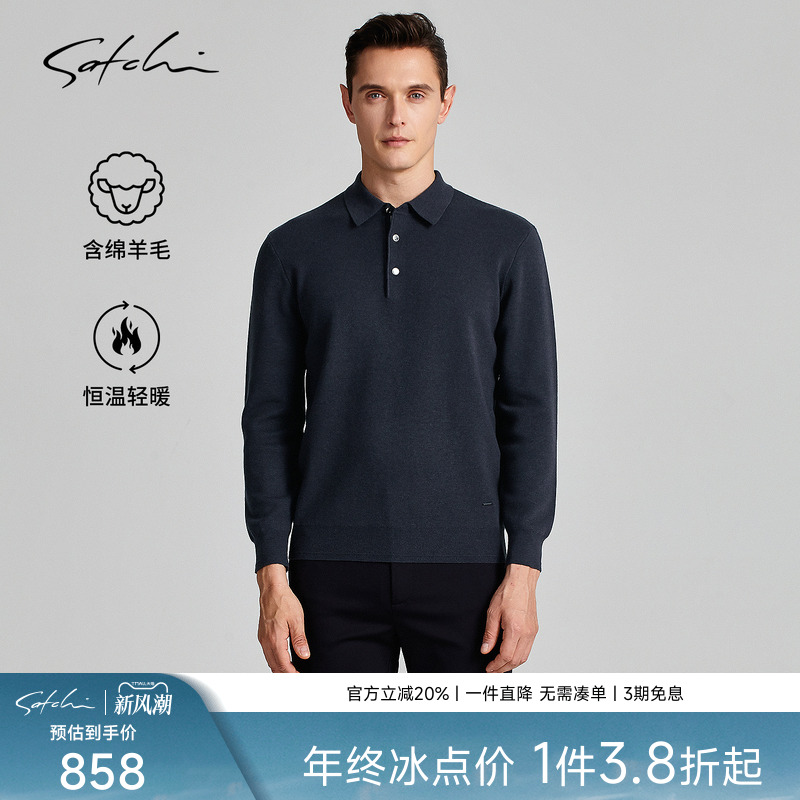 Satchi羊毛保暖长袖polo衫