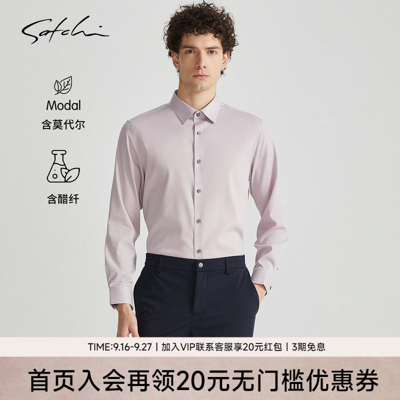 Satchi商务正装通勤高级长袖衬衫