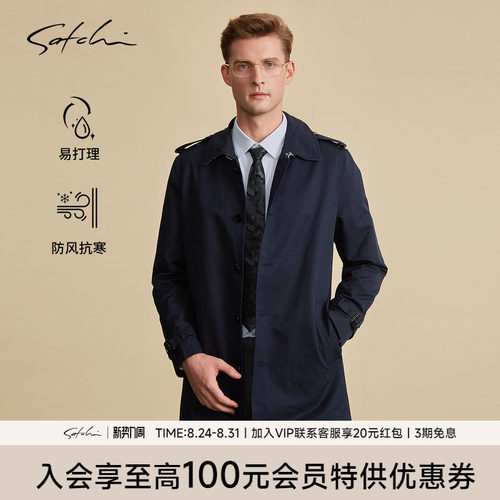 Satchi沙驰德式战壕风衣大衣外套