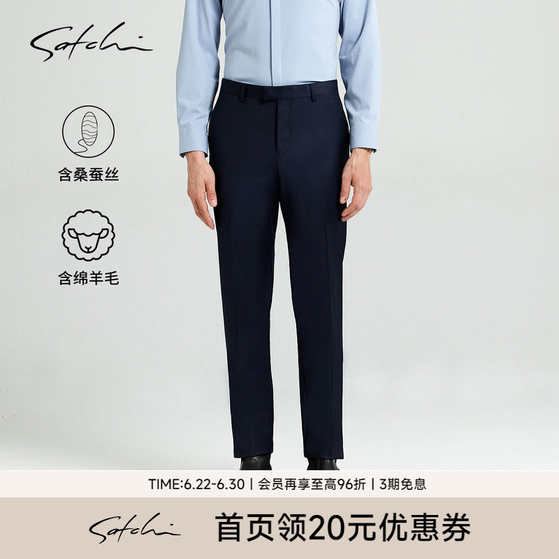 [羊毛桑蚕丝]SATCHI沙驰男装男士西裤春季直筒商务高端长裤男