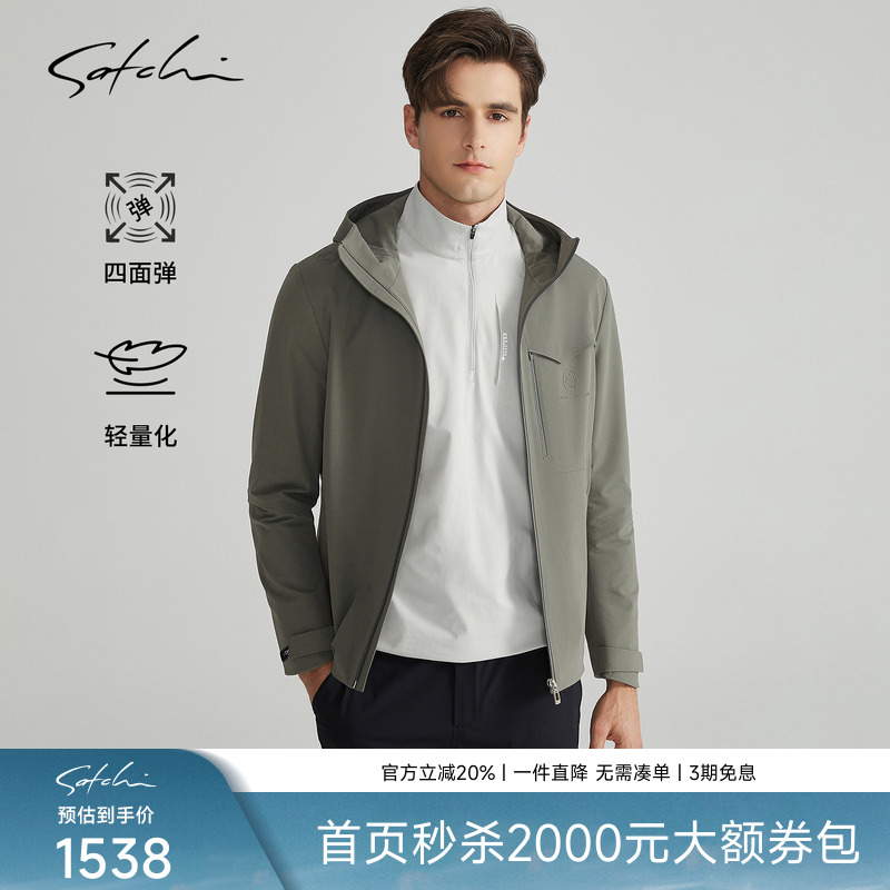 Satchi轻量户外连帽弹力外套
