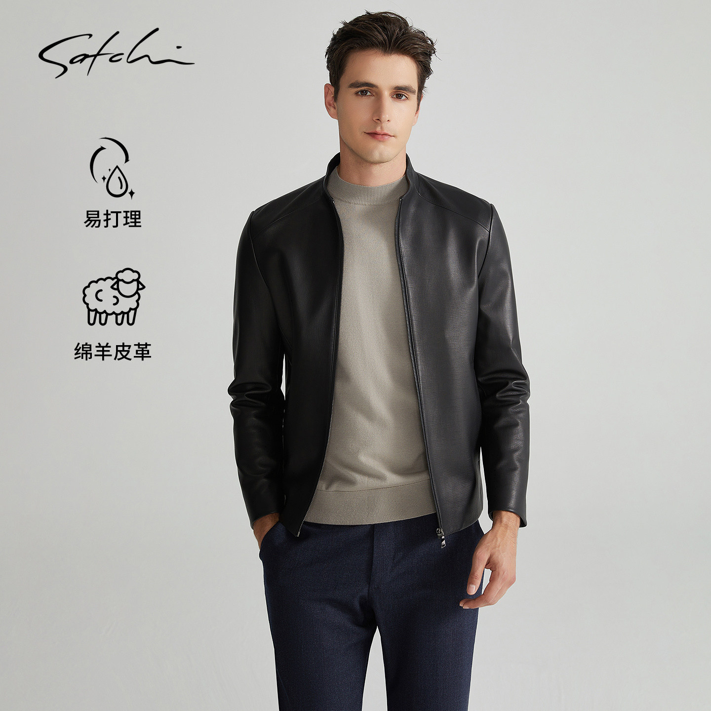 [头层羊皮]SATCHI沙驰男装男士真皮皮衣春季新款立领皮夹克外