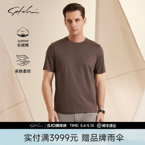 Satchi沙驰长绒棉休闲短袖T恤