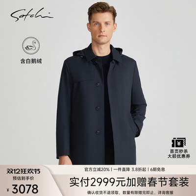 Satchi拆卸鹅绒内胆加厚风衣男