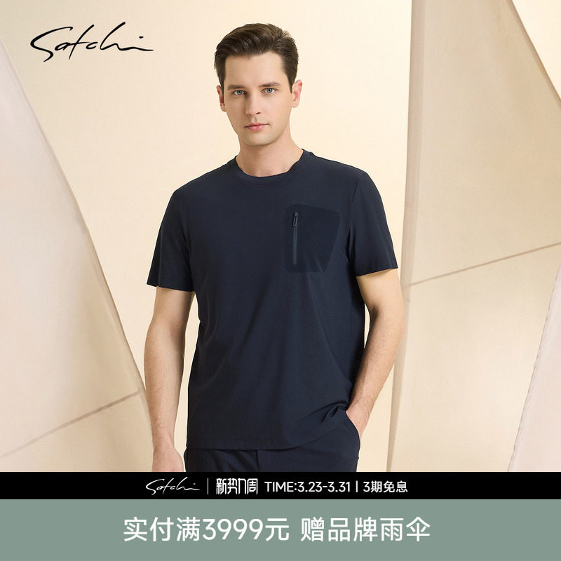 [轻量弹力]SATCHI沙驰男装男士短袖T恤2026春季新款休闲