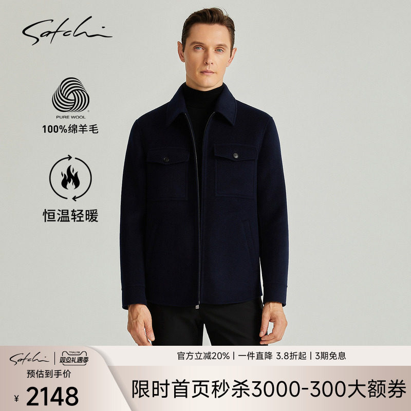 Satchi纯羊毛工装毛呢外套