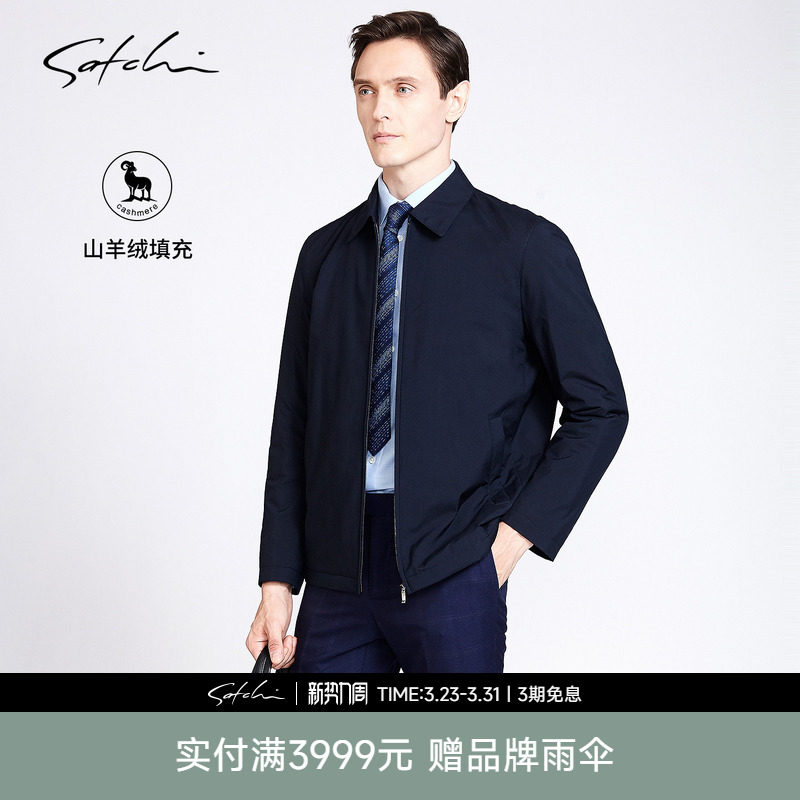 [含山羊绒]SATCHI沙驰男装男士行政夹克春季新款商务通勤棉服