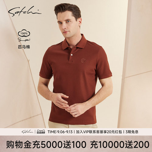 Satchi高端100%匹马棉polo衫