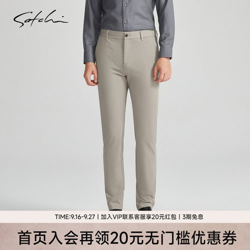 Satchi桑蚕丝棉高端休闲裤