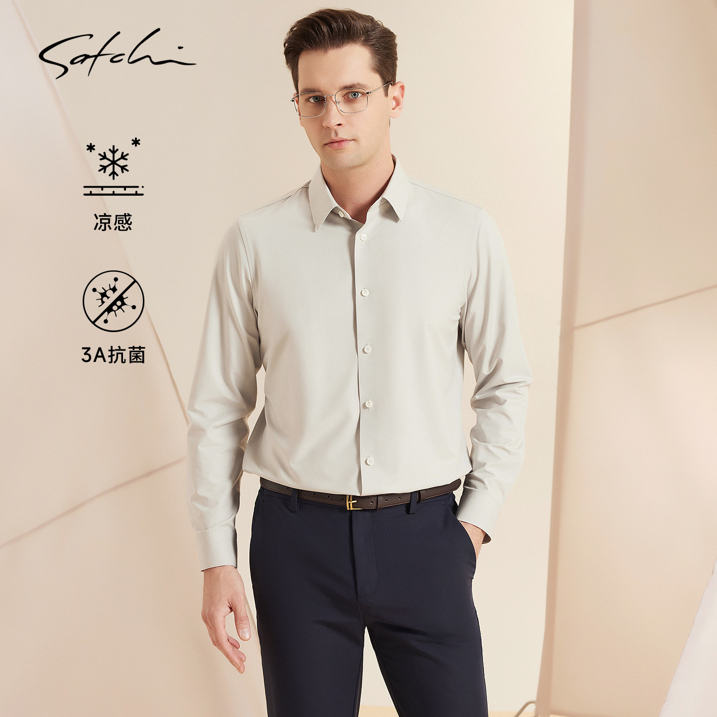 [头等舱系列]SATCHI沙驰男装男士长袖衬衫春季新款凉感弹力衬衣薄,男装,衬衫,淘宝优惠券,粉丝福利购,淘宝优惠卷