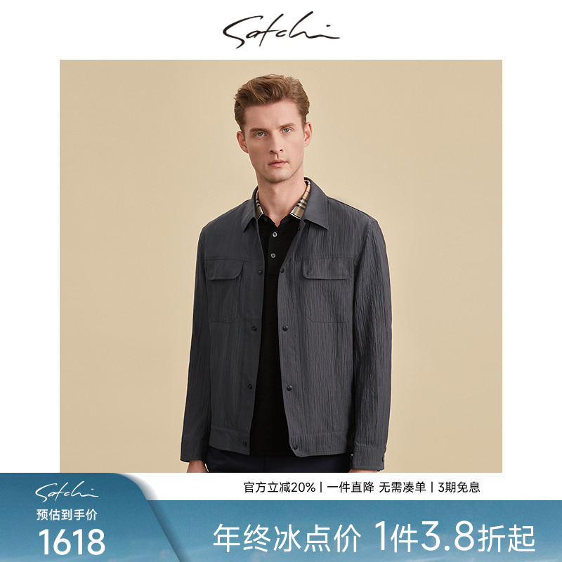 Satchi肌理感轻薄弹力夹克外套