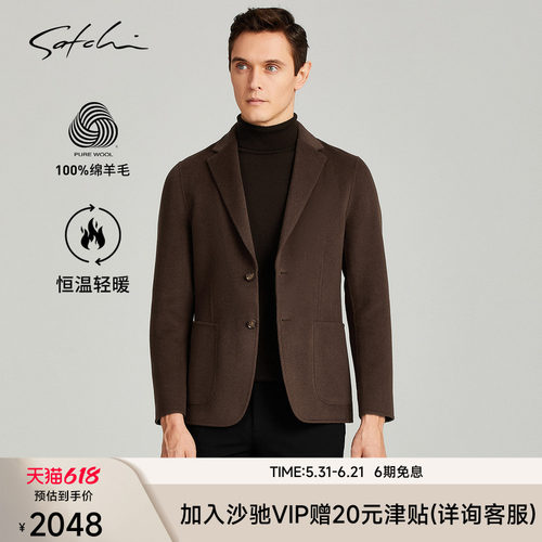 Satchi100%羊毛保暖西装外套