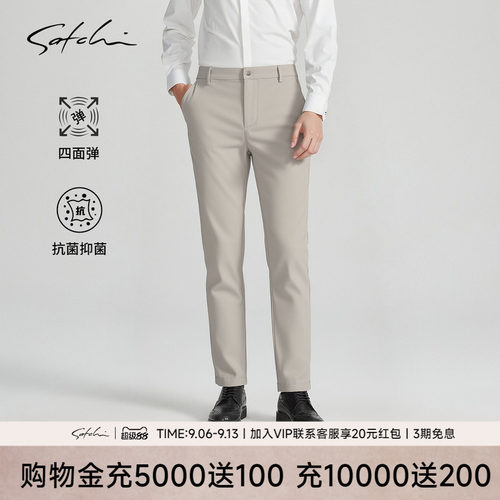 Satchi弹力商务休闲裤
