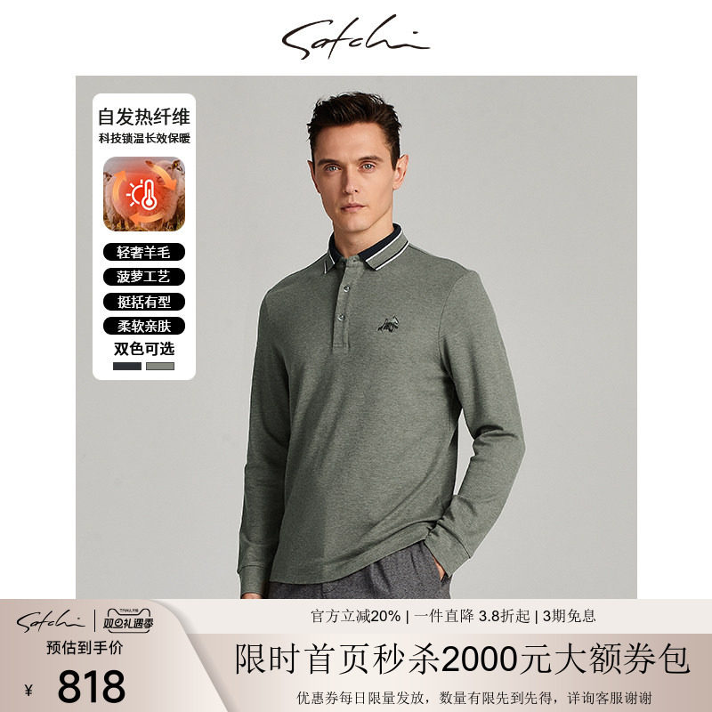 SATCHI沙驰男装男士长袖POLO衫秋季新款商务休闲羊毛T恤衫