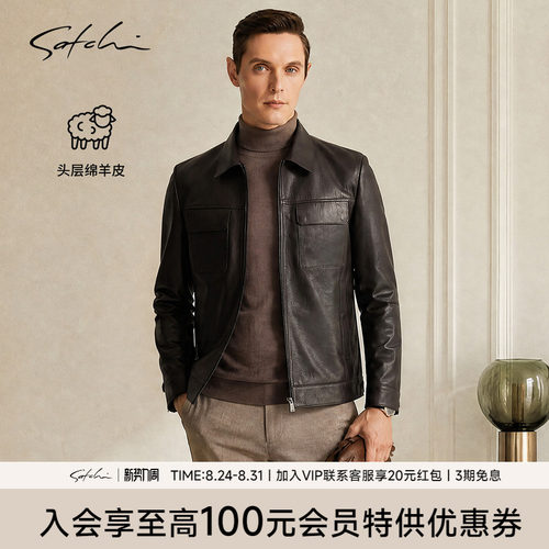 Satchi雷军同款沙驰羊皮夹克皮衣
