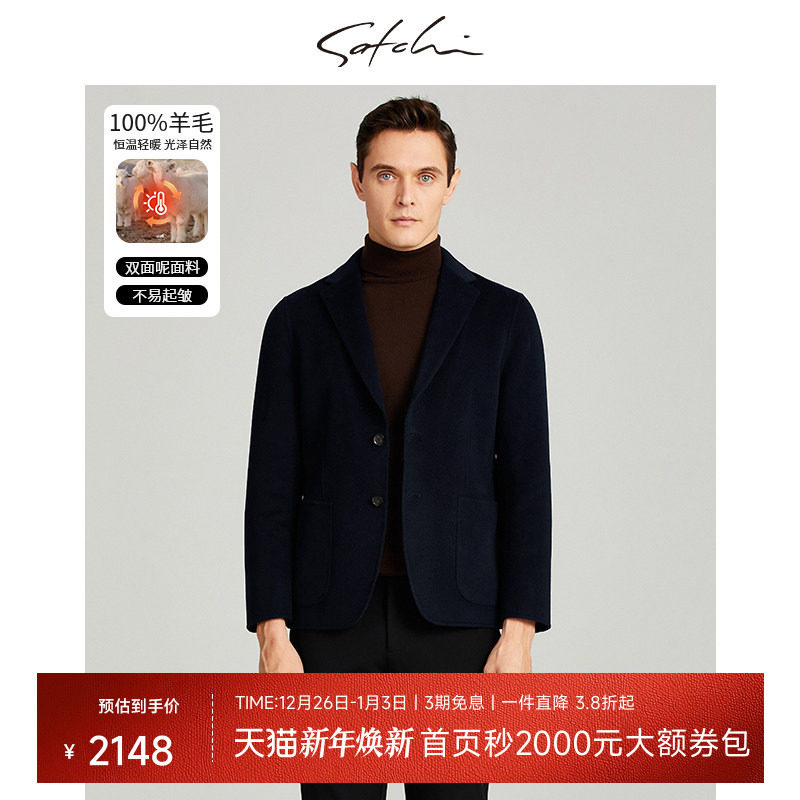 SATCHI沙驰男装男士毛呢西服秋季新款纯羊毛商务保暖单西装外套厚