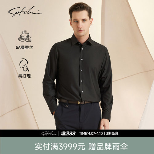 Satchi沙驰黑色桑蚕丝商务衬衫