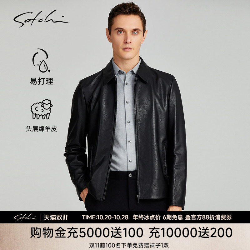 SATCHI沙驰男装男士真皮皮衣秋季绵羊皮荔枝纹短款夹克外套男