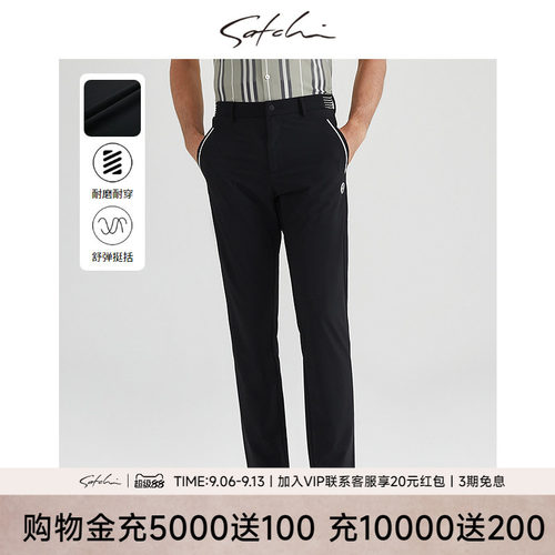satchi商务休闲弹力运动直筒裤子