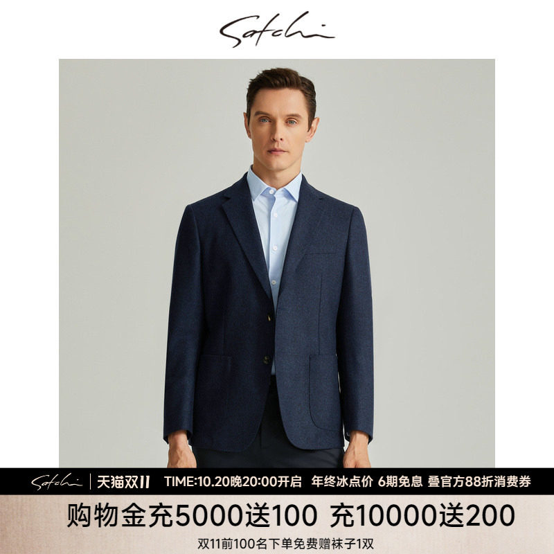 【纯羊毛】沙驰男装男士西服秋季新款商务休闲高端通勤单西装外套