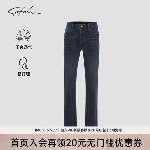 Satchi直筒水洗羊毛棉裤子