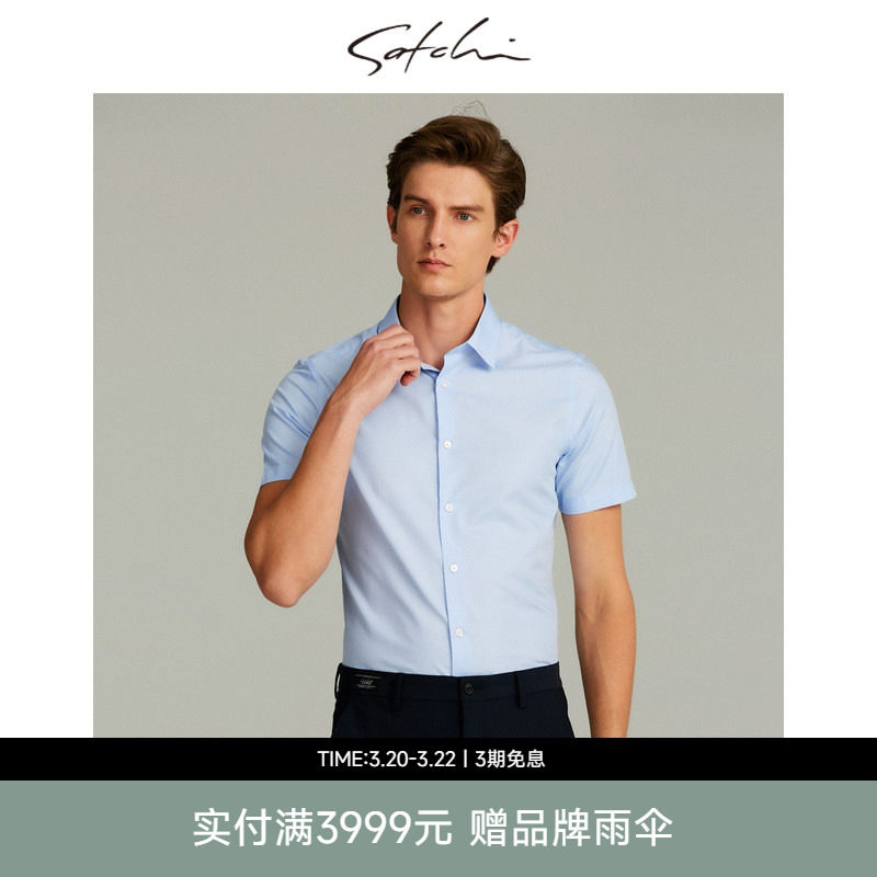 SATCHI沙驰男装商场同款男士短袖衬衫桑蚕丝衬衣88SCA82