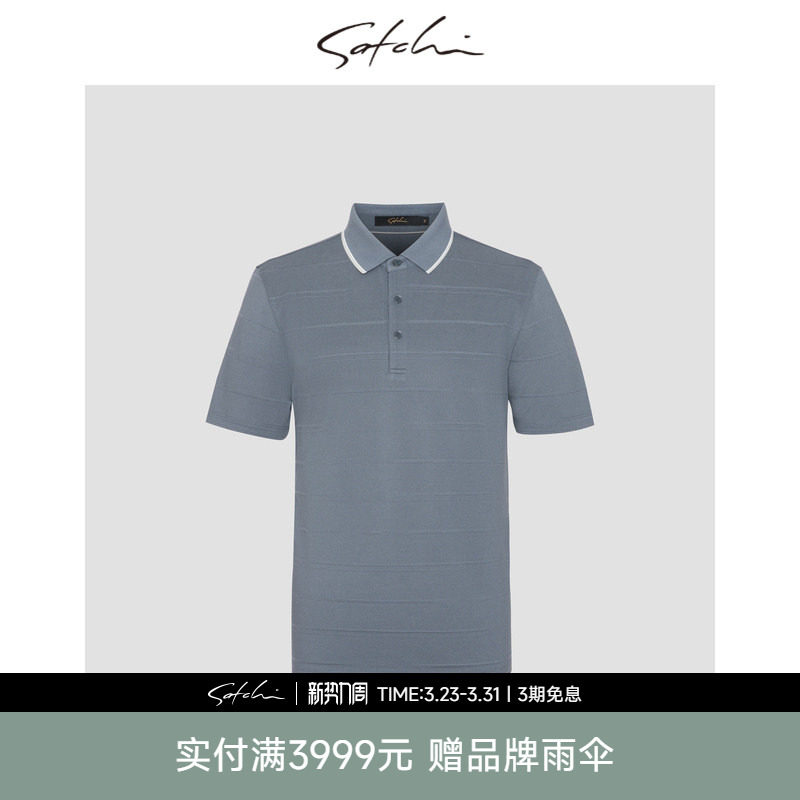【桑蚕丝棉】沙驰男装男士短袖POLO衫春季新款商务休闲条纹T恤衫