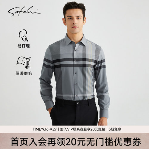 Satchi磨毛格子保暖长袖衬衫