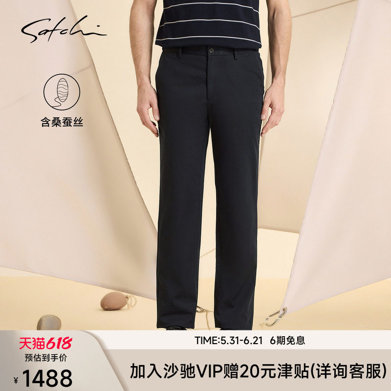 [天丝桑蚕丝]SATCHI沙驰男装男士休闲裤夏季商务休闲抗菌裤子