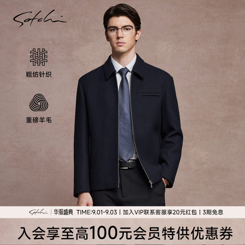 Satchi沙驰重磅毛呢行政夹克