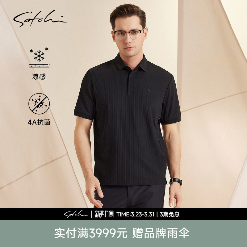 [藤编水波条纹]SATCHI沙驰男装男士短袖POLO衫春季新款凉