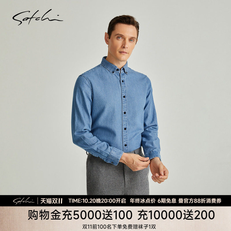 [水洗牛仔]SATCHI沙驰男装男士长袖衬衫秋季商务休闲修身纯棉衬衣