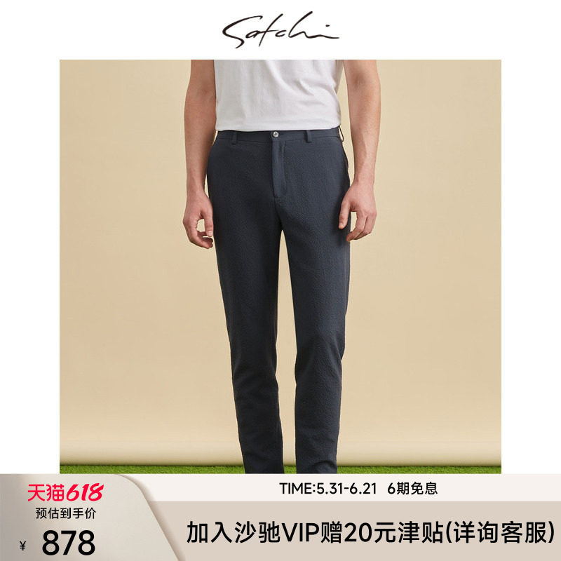 [泡泡纱]SATCHI沙驰男装男士休闲裤春季商务休闲羊毛轻薄裤子