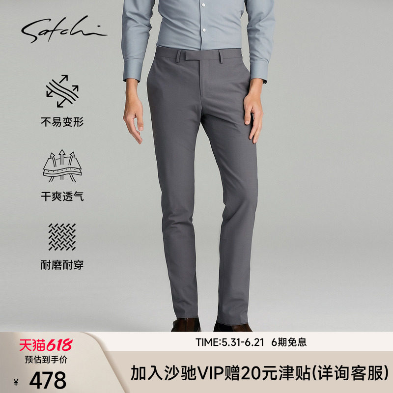 SATCHI沙驰男装男士西裤春季商务休闲高端直筒羊毛婚礼裤子男