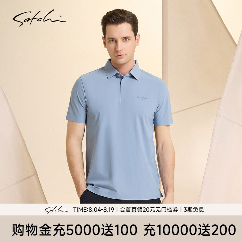 Satchi沙驰弹力休闲polo衫