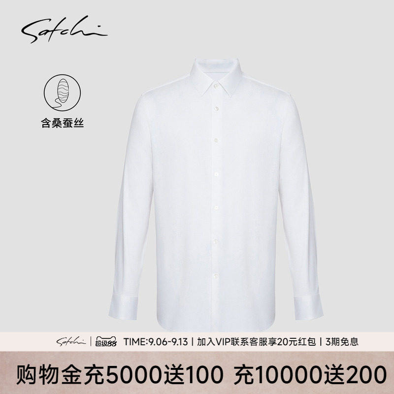 Satchi沙驰珍珠丝系列商务白衬衫